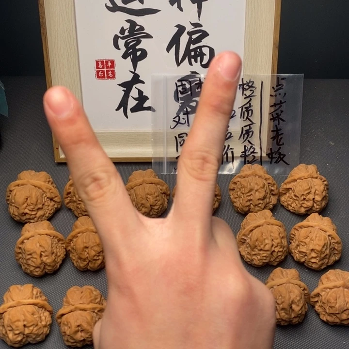 核桃文玩核桃蛤蟆头