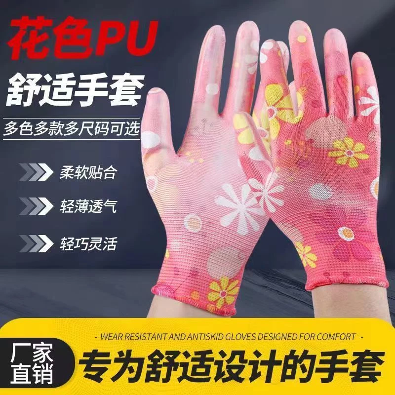 【12双】印花涂掌劳保花色涂掌带胶手套薄款PU尼龙防晒手工作干活