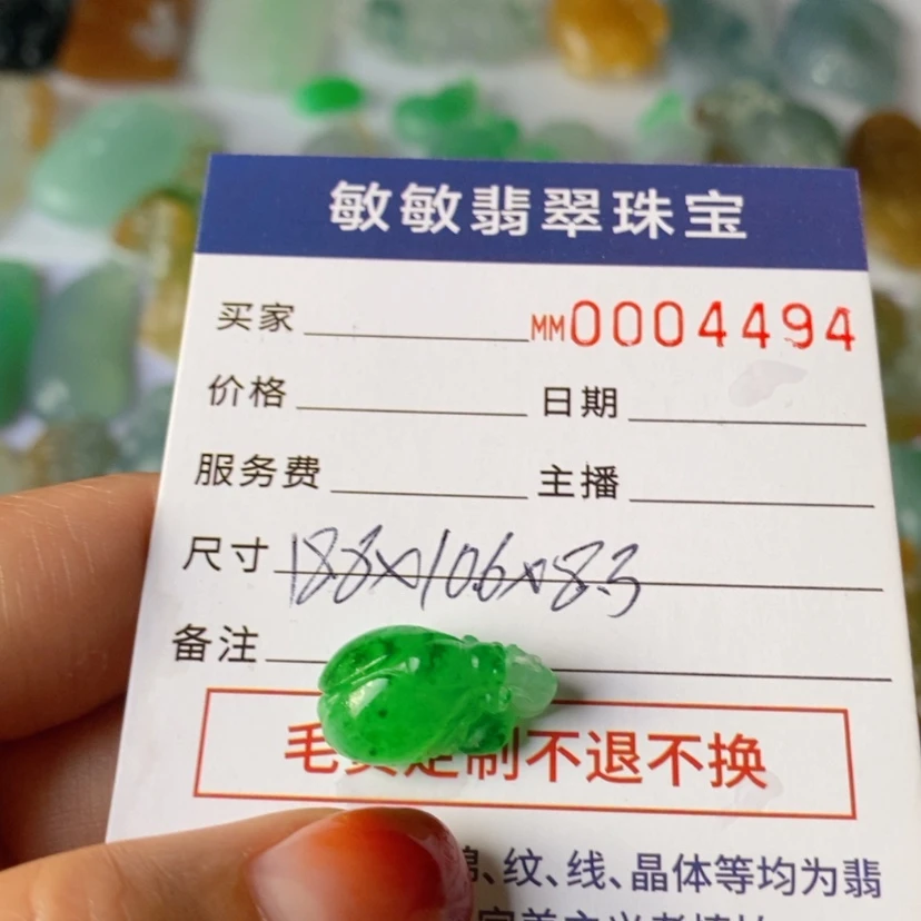 【闪购商品】定制翡翠未镶嵌岁**供甲壳虫