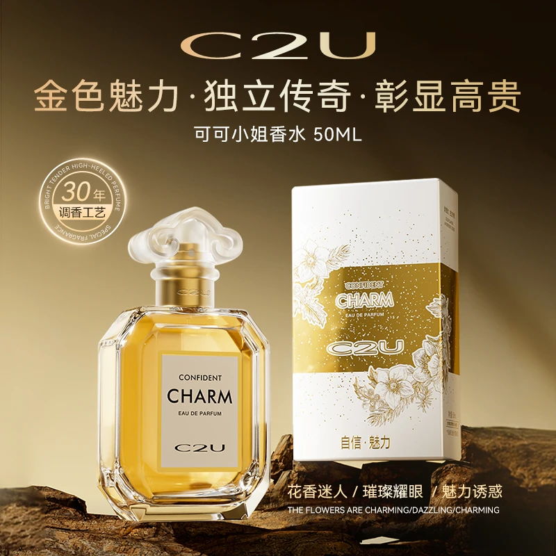 金色实意可可小姐香水金色邂逅持久留香淡香香氛