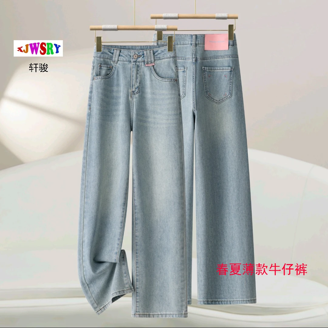 设计感春厦薄款高腰牛仔裤女直筒裤宽松遮肉夏季喇叭裤休闲蓝色