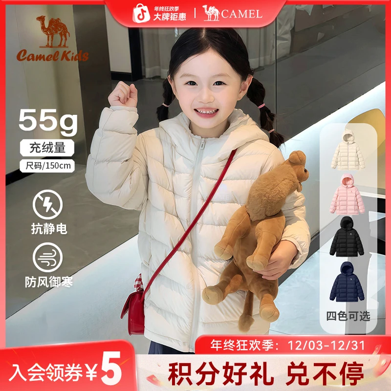 【云绒-Air】骆驼儿童羽绒服25新款流光风保暖防风轻薄童装外套0020