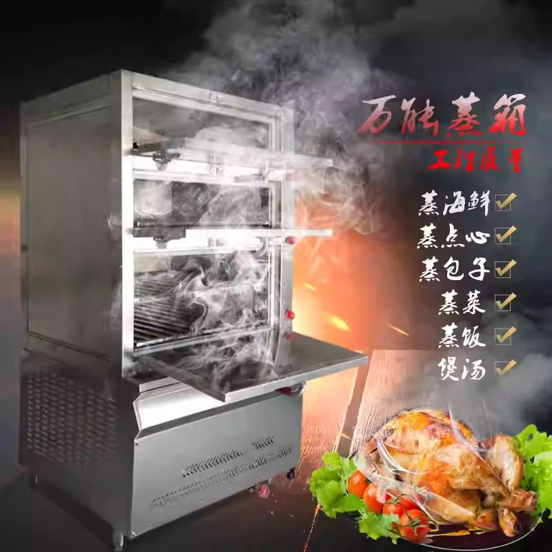 商用全自动燃气蒸箱蒸菜蒸鱼蒸饭柜酒店厨房多功能三门海鲜蒸柜