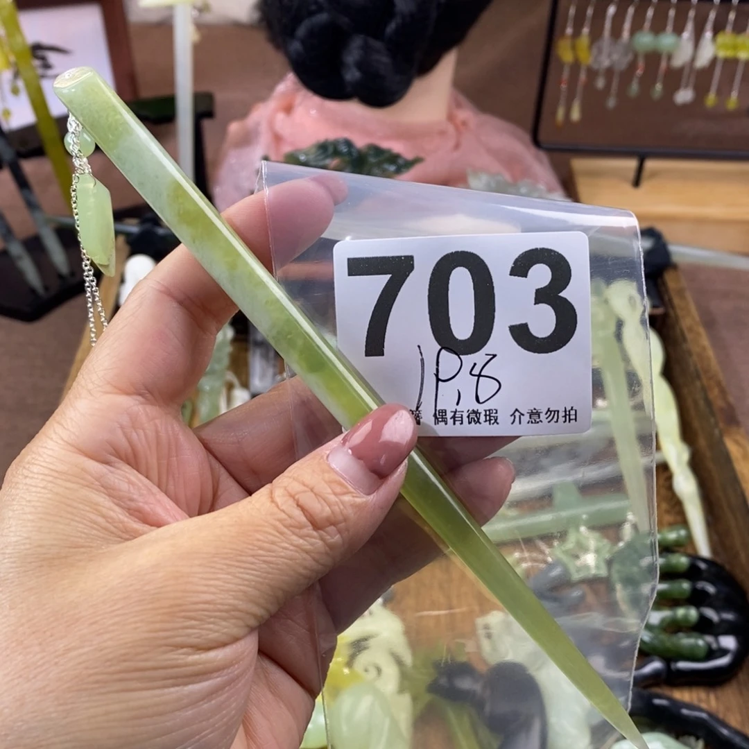 蛇纹石玉玉簪未镶嵌7*•