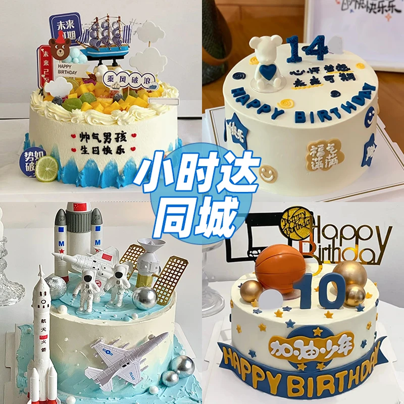 男女孩8喜冰淇淋夹心蛋糕少年水果动物奶油生日蛋糕同城免费配送