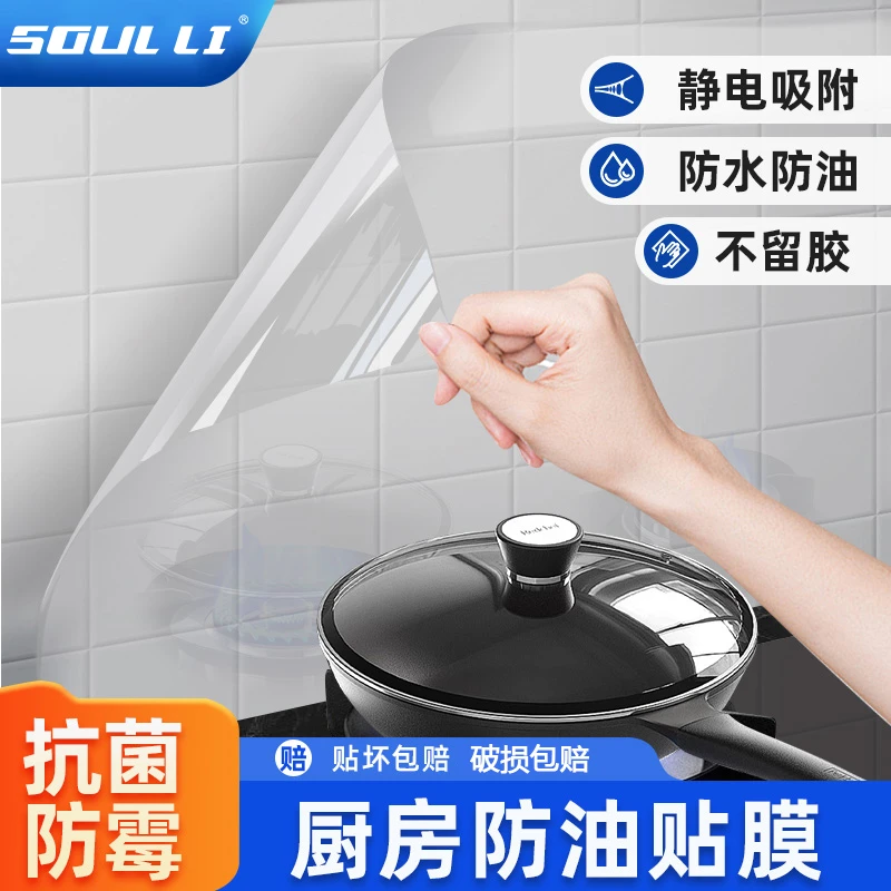 厨房防油防高温贴纸静电墙贴灶台油烟机瓷砖墙面防水防油贴膜墙纸
