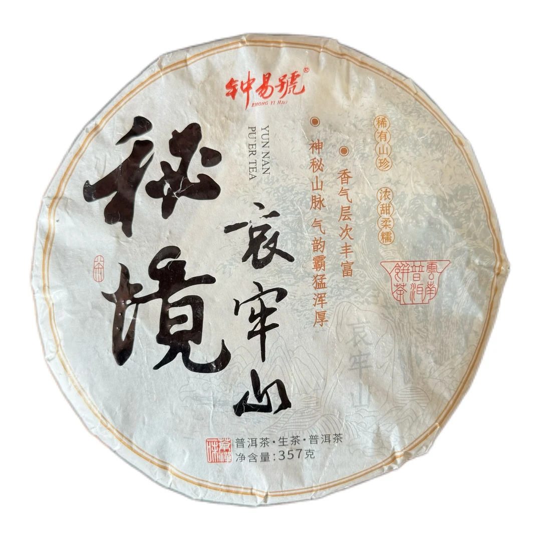 【南都严选】2025年钟易号秘境哀牢山2012年原料普洱生茶357g