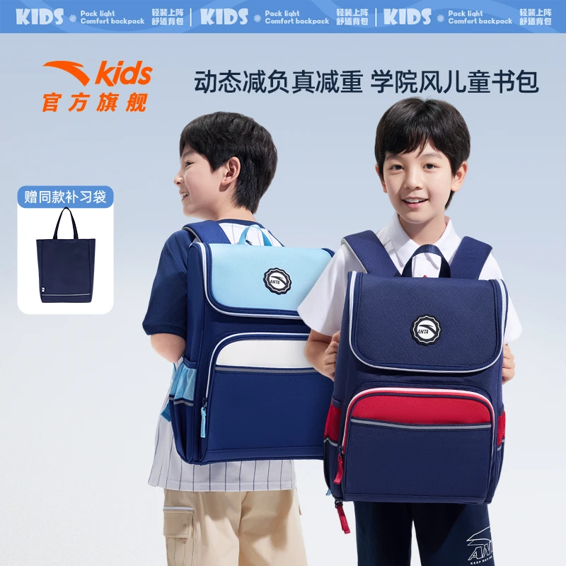 安踏儿童男大童双肩背包+附袋2025大容量学生减负防水护脊书包