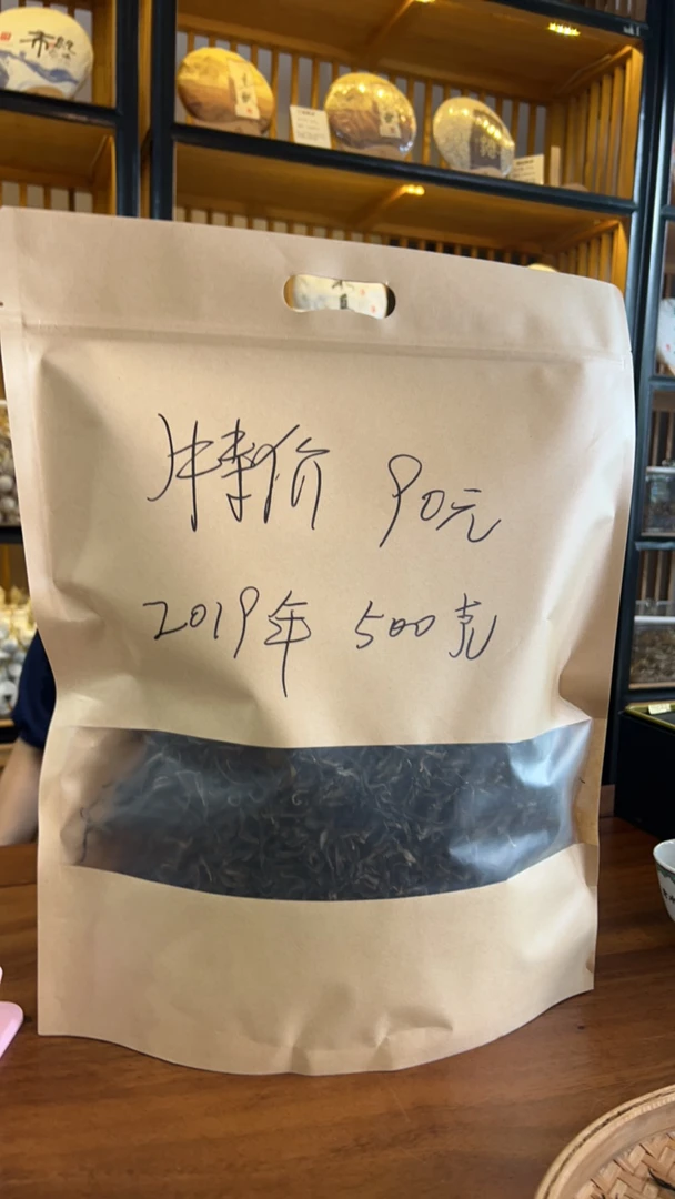 2019年老乌山散茶