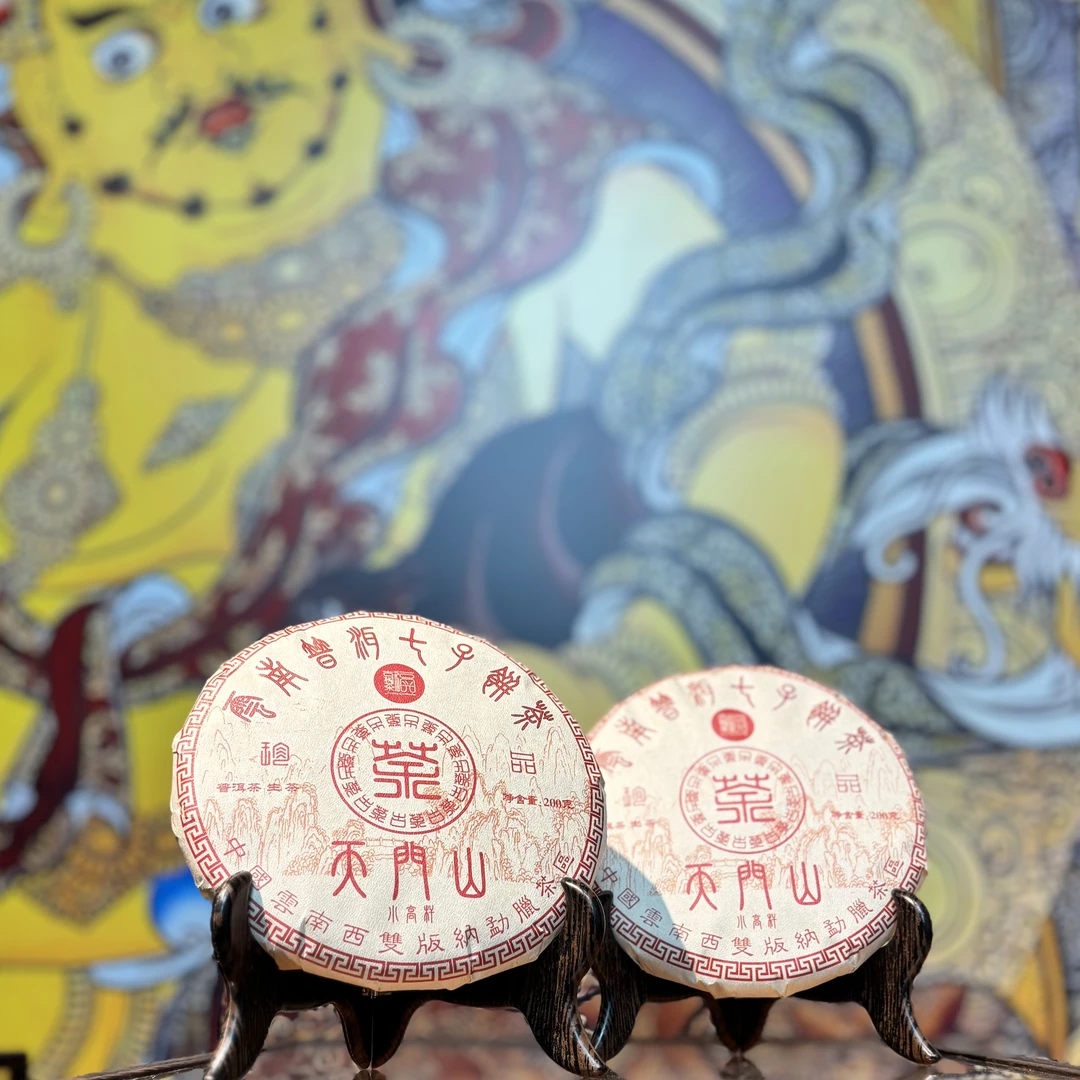 云南普洱七子饼茶 天门山 小高杆 云南普洱茶 200g生茶