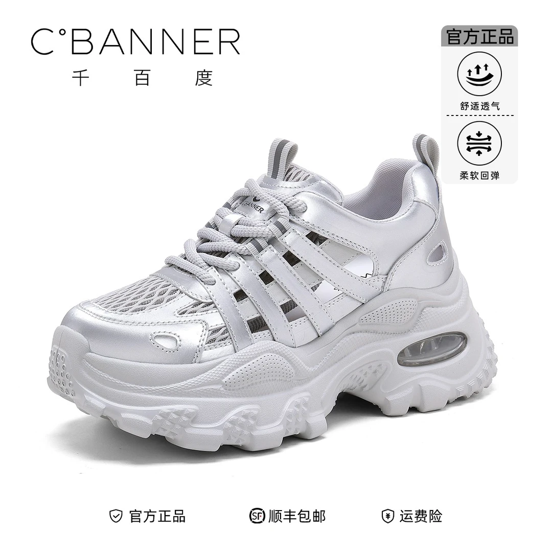 千百度高颜值老爹鞋运动鞋女2025新款夏季镂空薄款透气厚底休闲鞋
