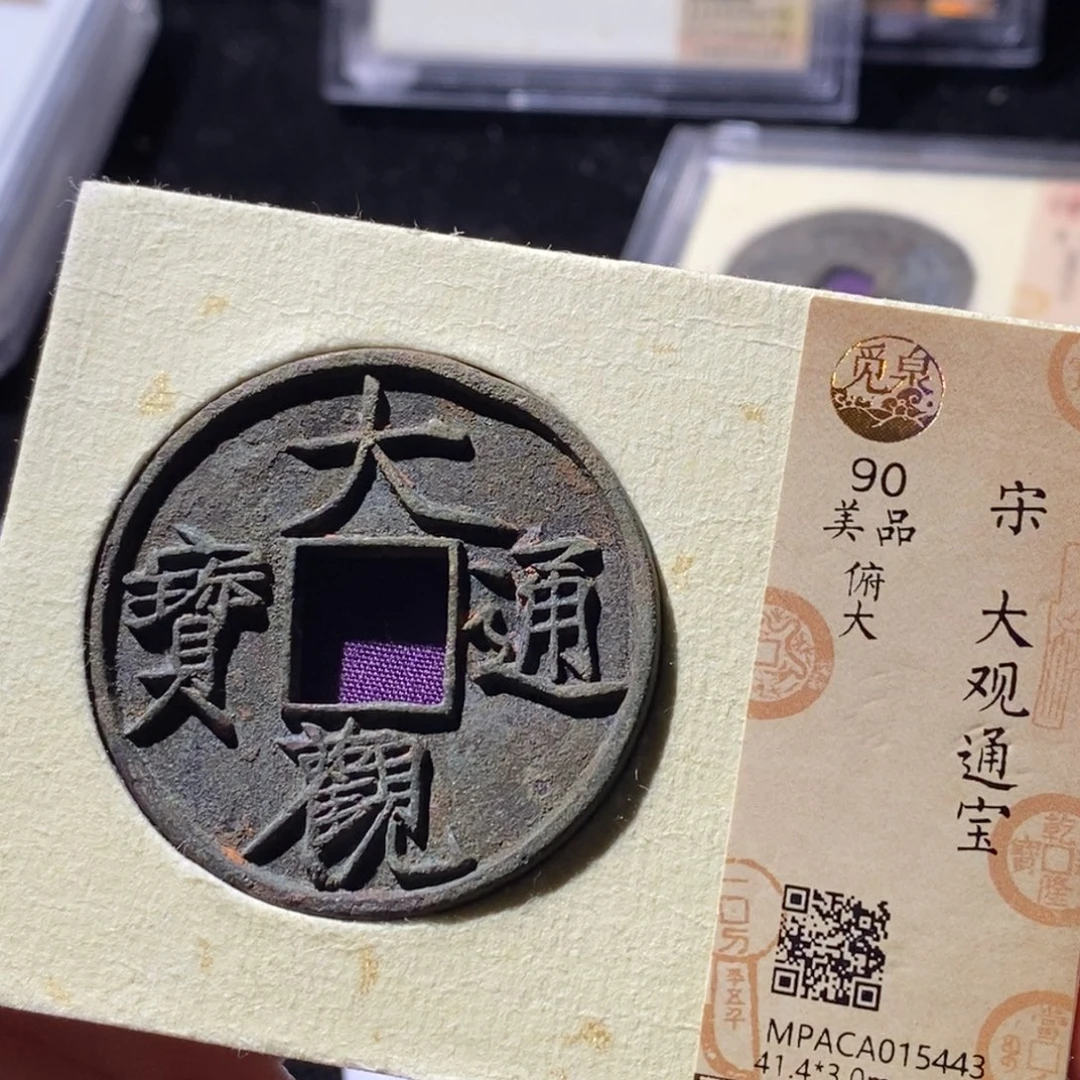 江***处铜觅泉古钱币一枚 小微