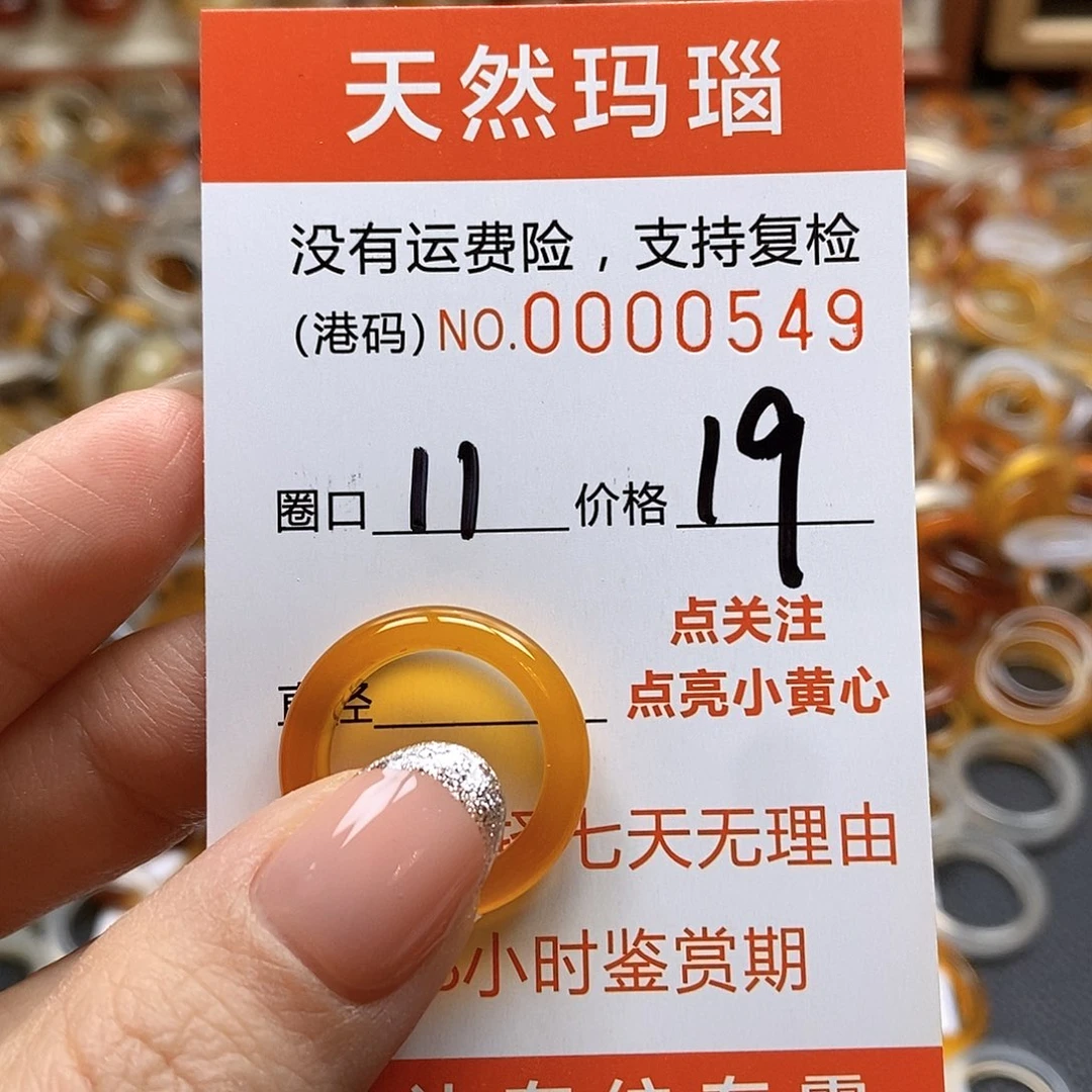 玛瑙/玉髓戒指合金