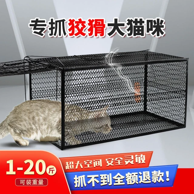 扑专用猫猫咪神器人道逮笼捕捉流浪大号野猫全自动捕抓笼猫救助捕