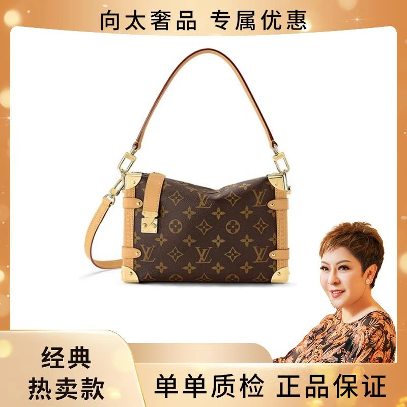 未使用 LouisVuitton/路易威登 SideTrunk软盒子 大号/中号/小号