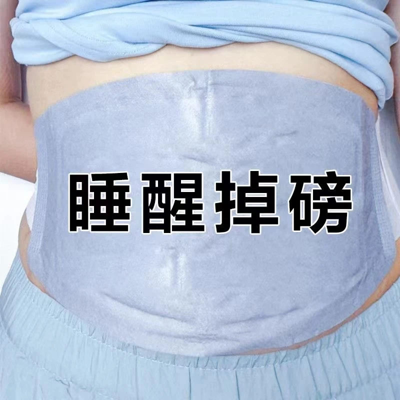 胖妹妹懒人200伒显轻盈艾草贴