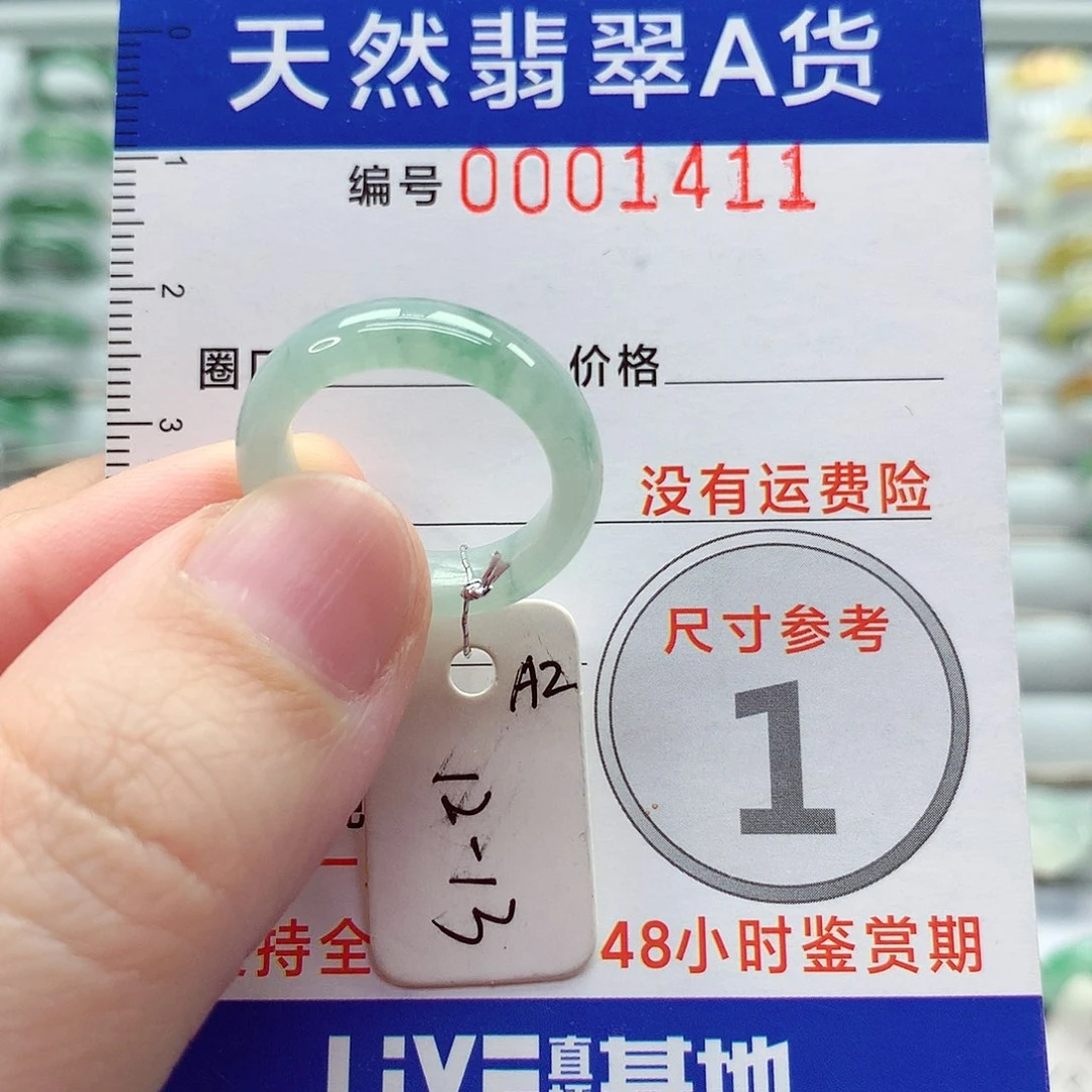 翡翠戒指未镶嵌12-13号