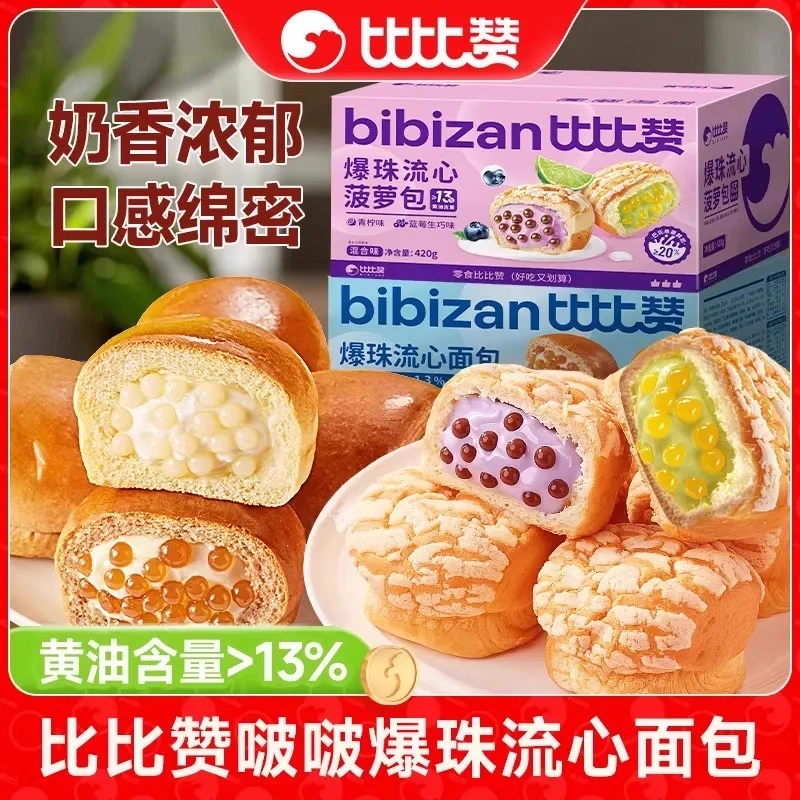 比比赞面包啵夹心流心啵爆珠菠萝包混合口味宿舍营养早餐休闲零食