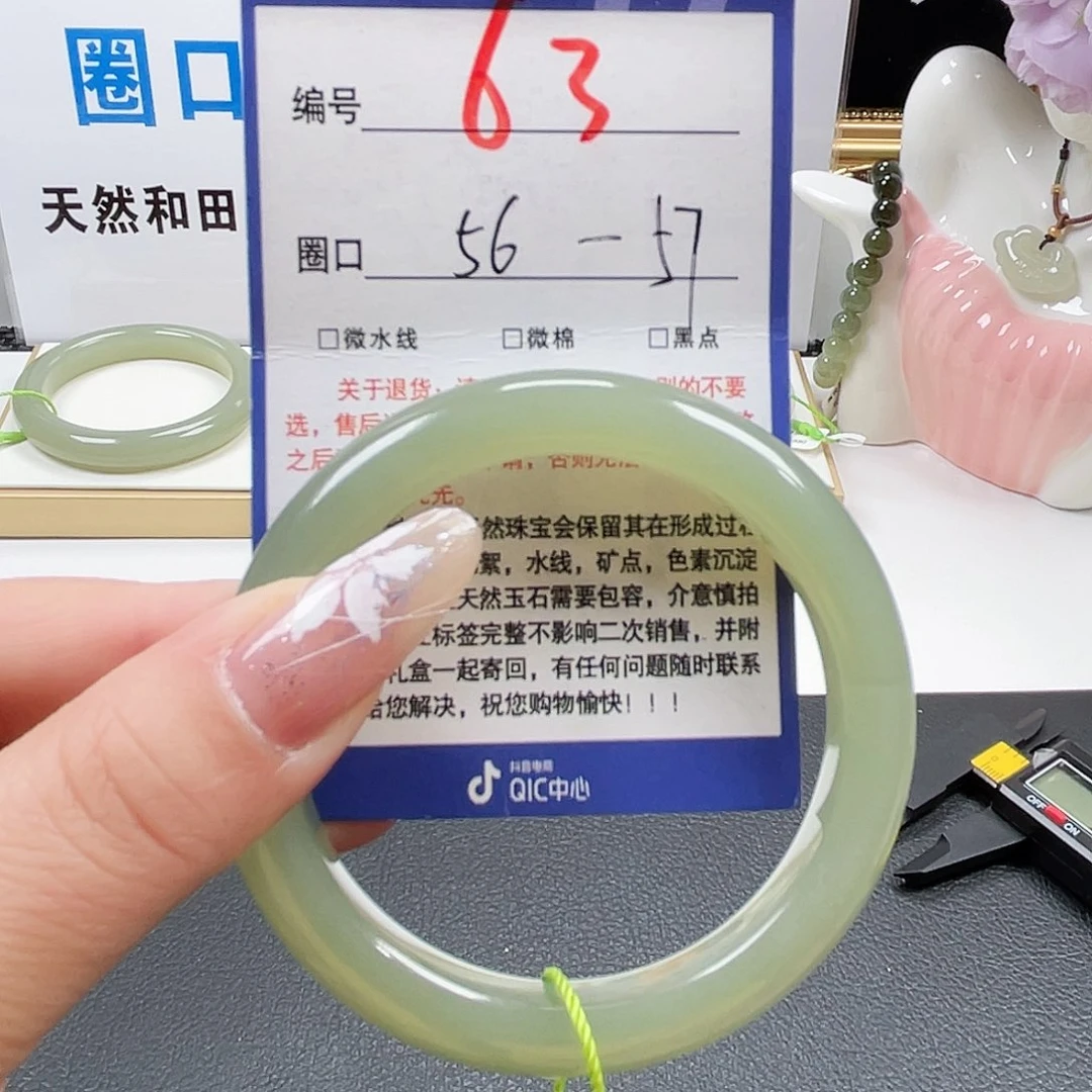 和田玉（糖玉）手镯未镶嵌