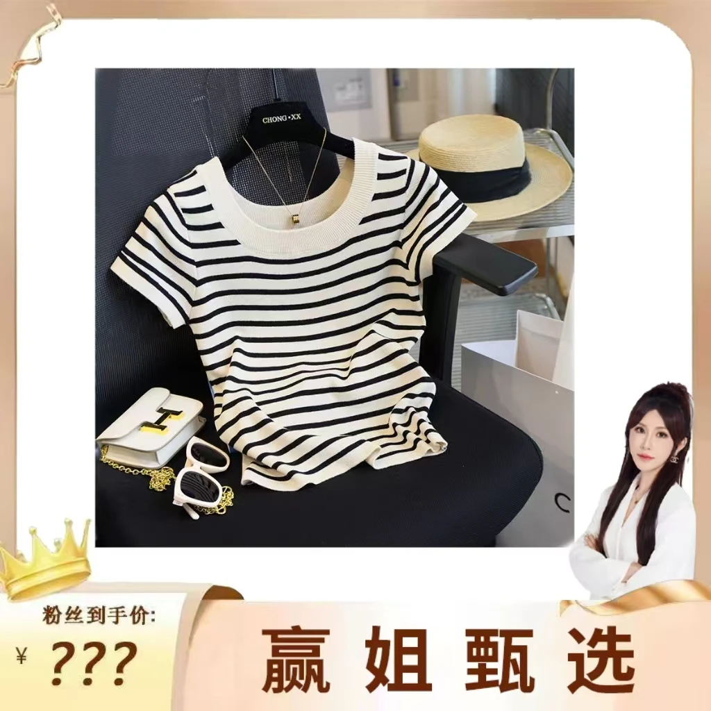 CD5671黑白条纹冰丝U领正肩短袖t恤女夏季小香风高级短款针织上衣