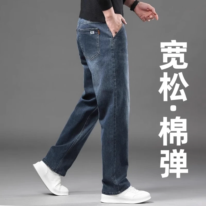 香港高端牛仔裤男春季2025新款弹力宽松阔腿直筒大码男裤子春秋款