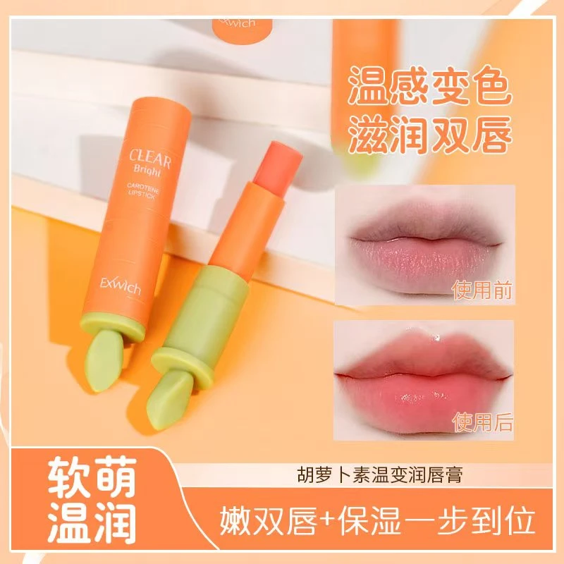 唇膏补水保湿滋润有色唇膏唇部防干裂温感变色不掉色男女学生护唇