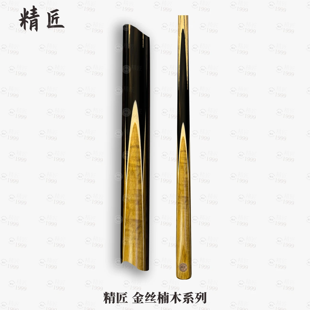 金丝楠木（白蜡木）精匠手工短插台球杆小头杆中式台球全新随机剑纹