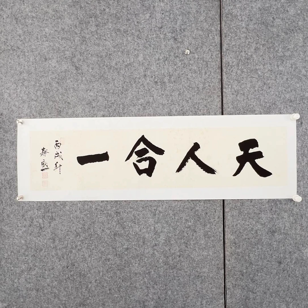 书法当代艺术，展览作品