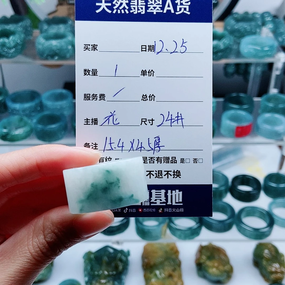 瑞***生翡翠未镶嵌戒指天然