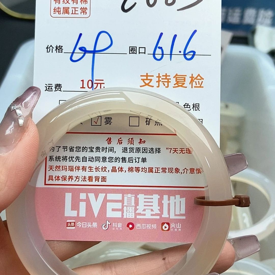 玛瑙/玉髓手镯未镶嵌林*颦683