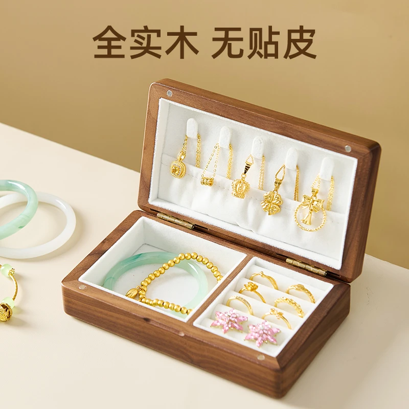 （中号实木）北美黑胡桃木便携首饰盒出差旅游项链戒指手镯手饰收纳