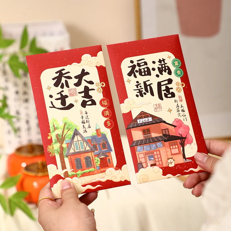新款乔迁红包新居入宅搬新家回礼红包袋乔迁之喜大吉大利利是封