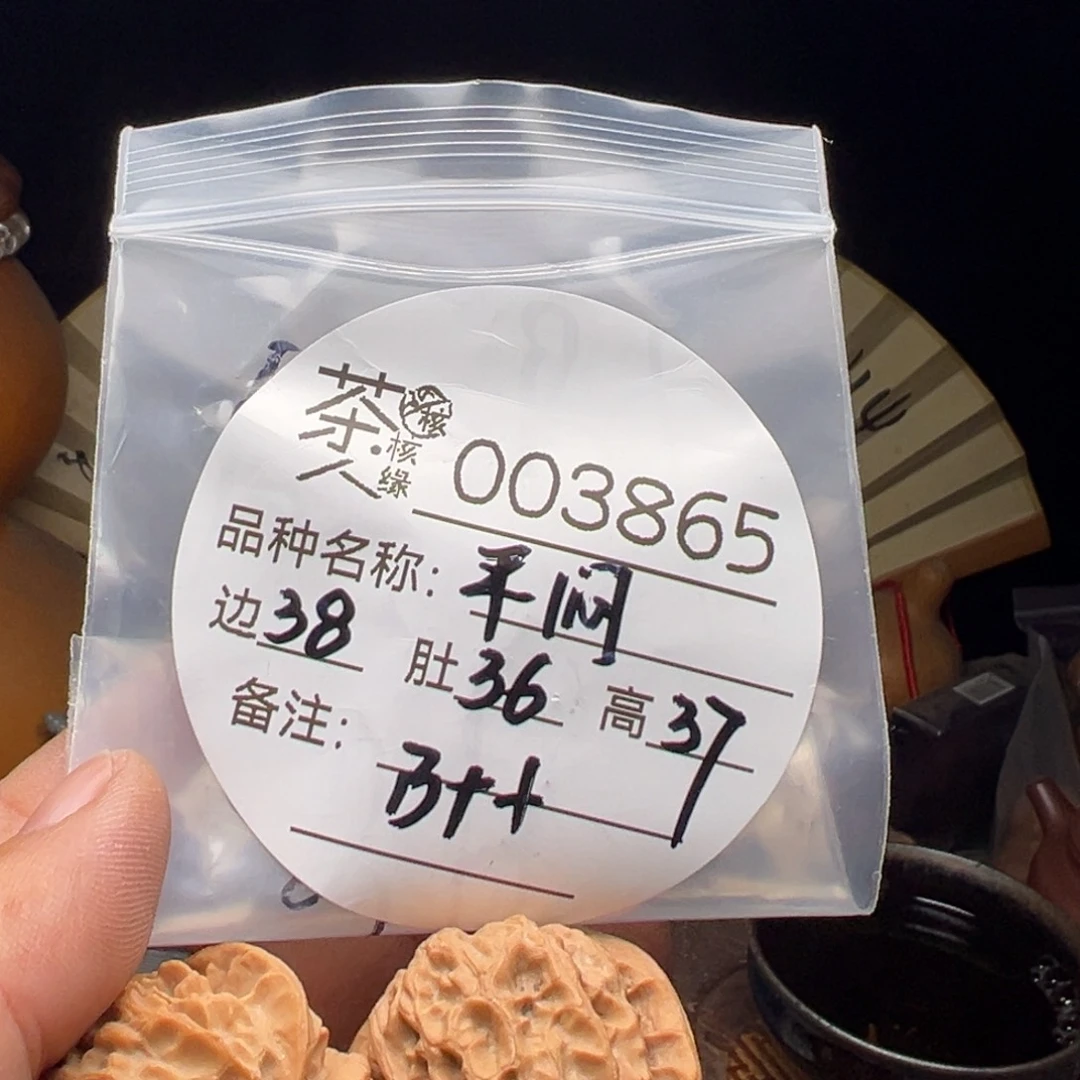 吊坠文玩核桃今天