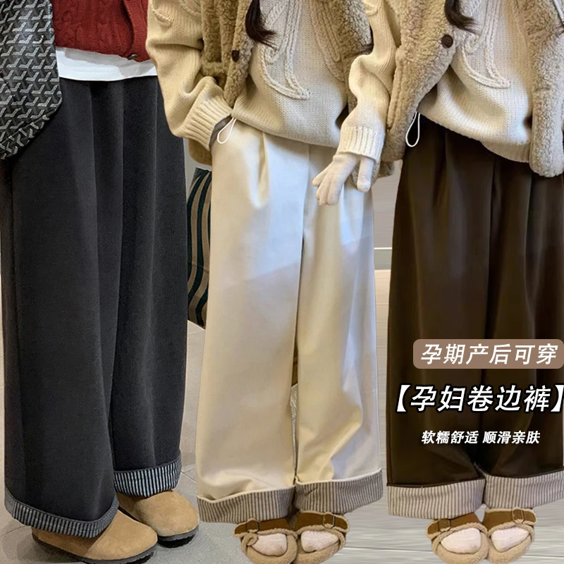 孕妇裤秋冬新款休闲显瘦翻边宽松显瘦百搭垂感阔腿裤