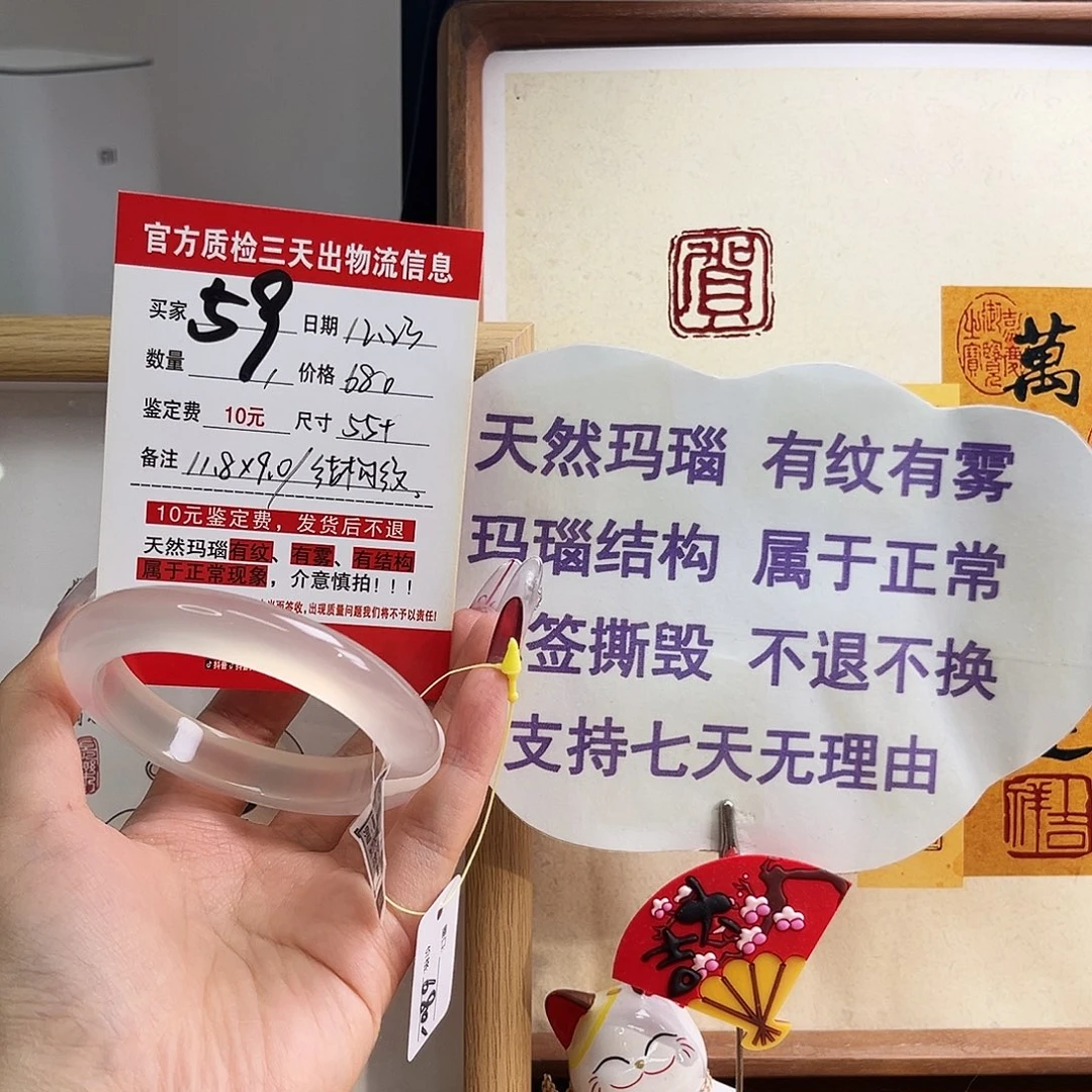 玛瑙/玉髓未镶嵌手镯