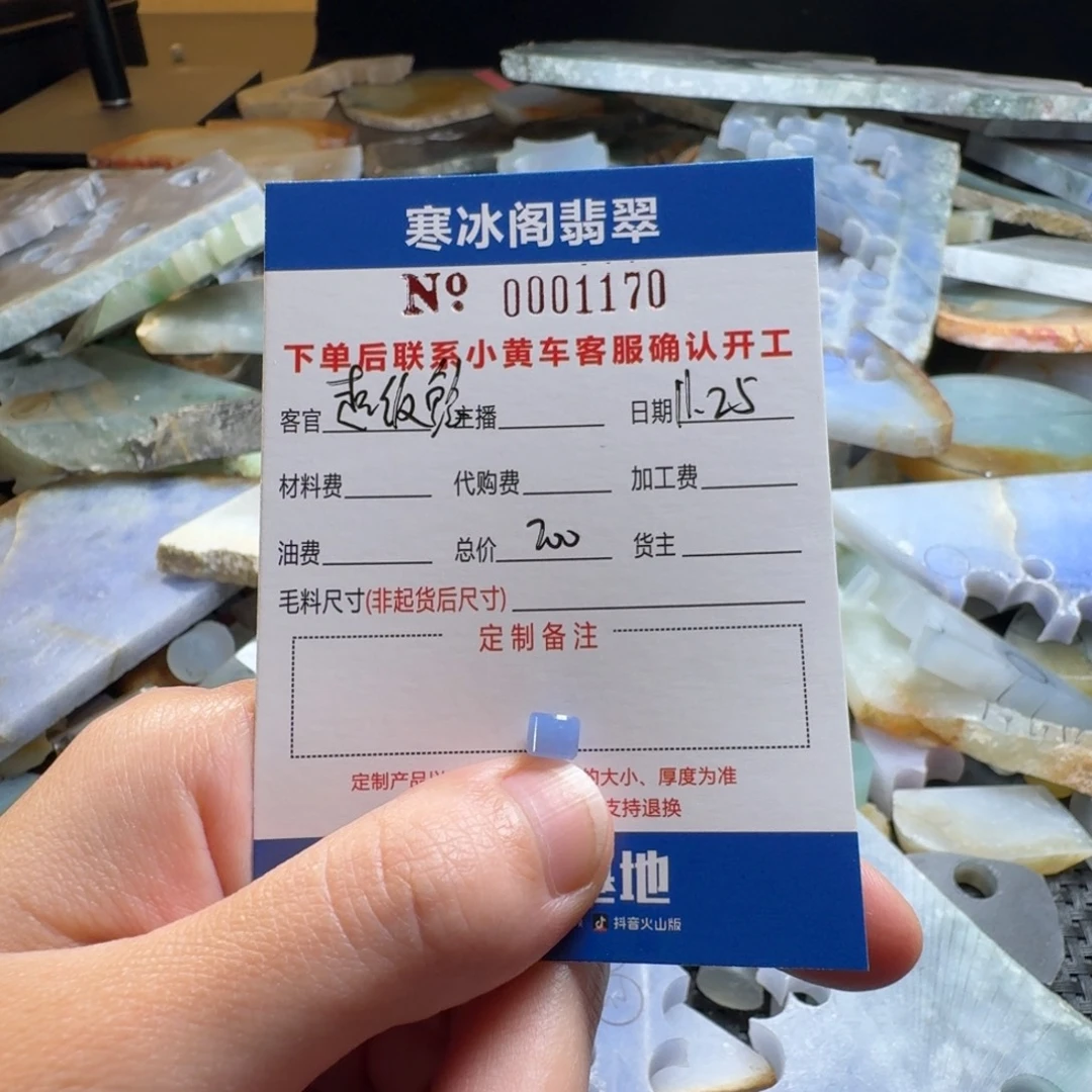 @****定制翡翠未镶嵌翡翠1170