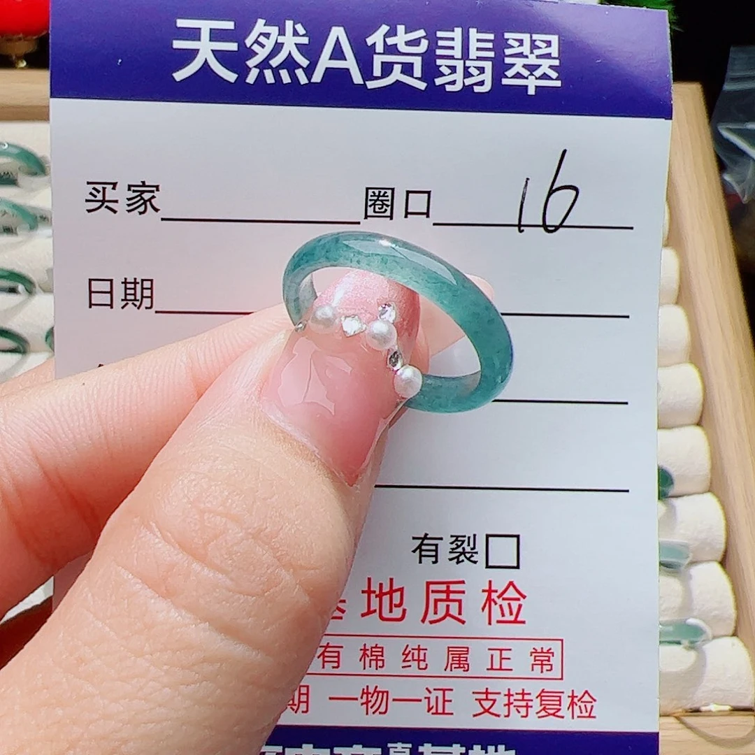 翡翠未镶嵌戒指天然