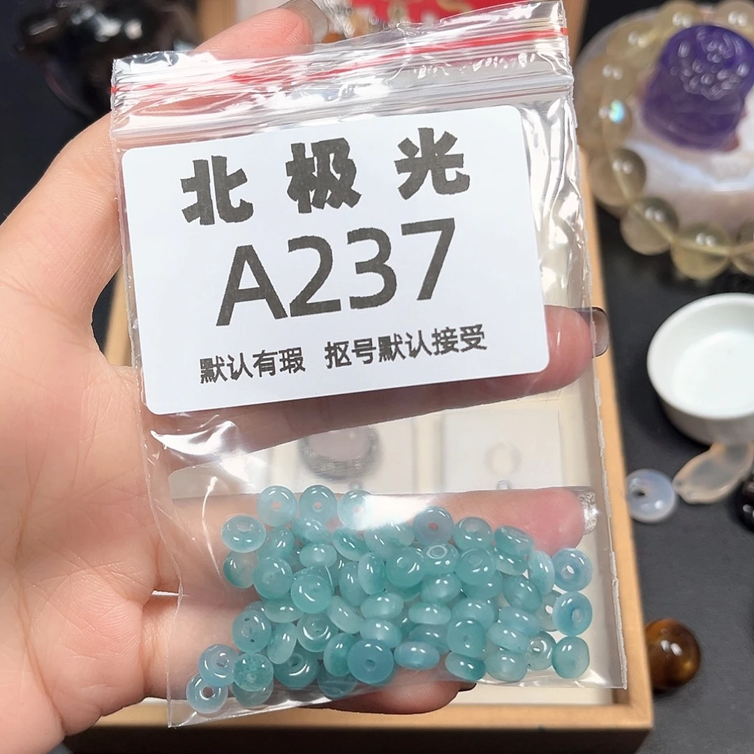 李***慧玛瑙/玉髓未镶嵌珠宝半成品