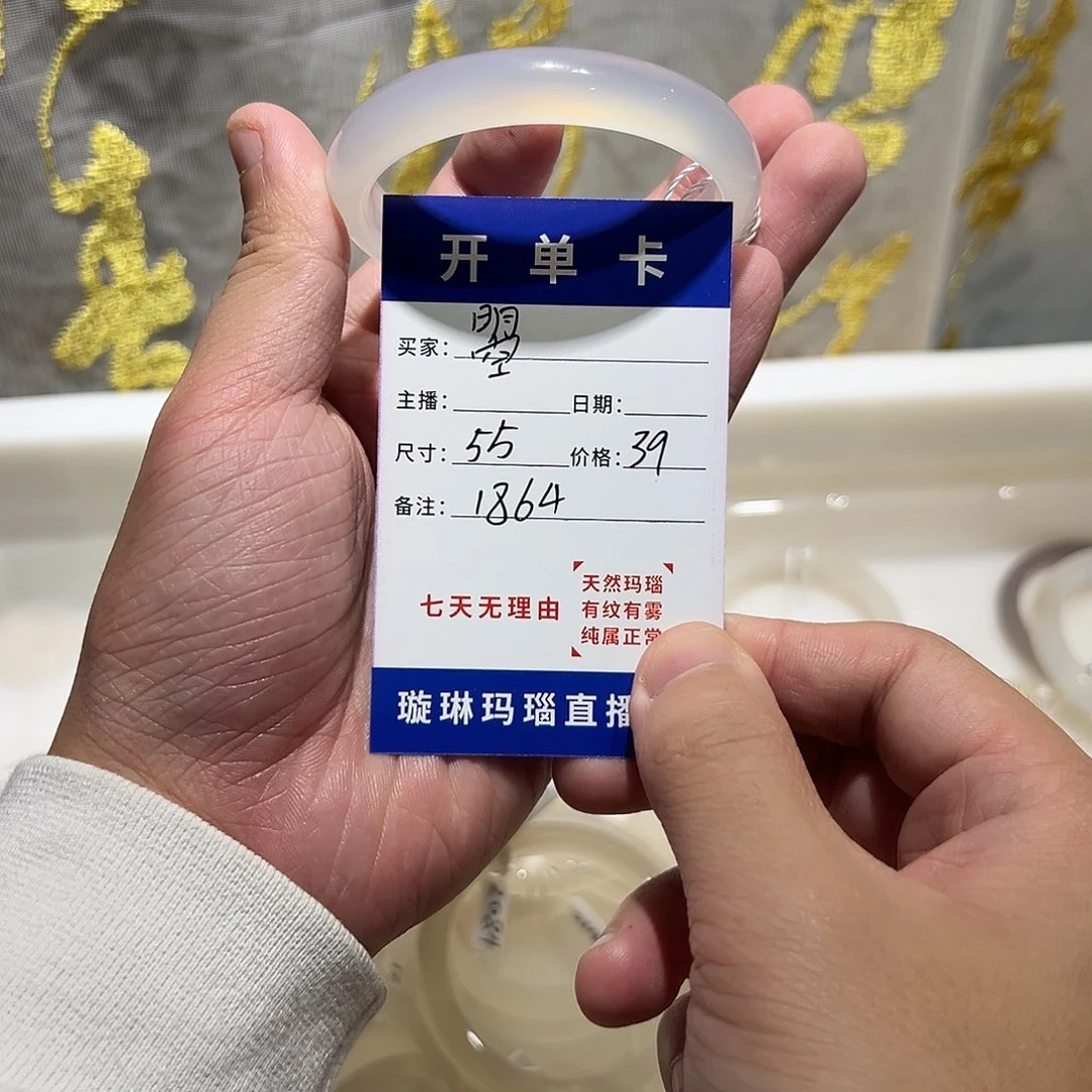 曌***玛瑙/玉髓合金手镯1864