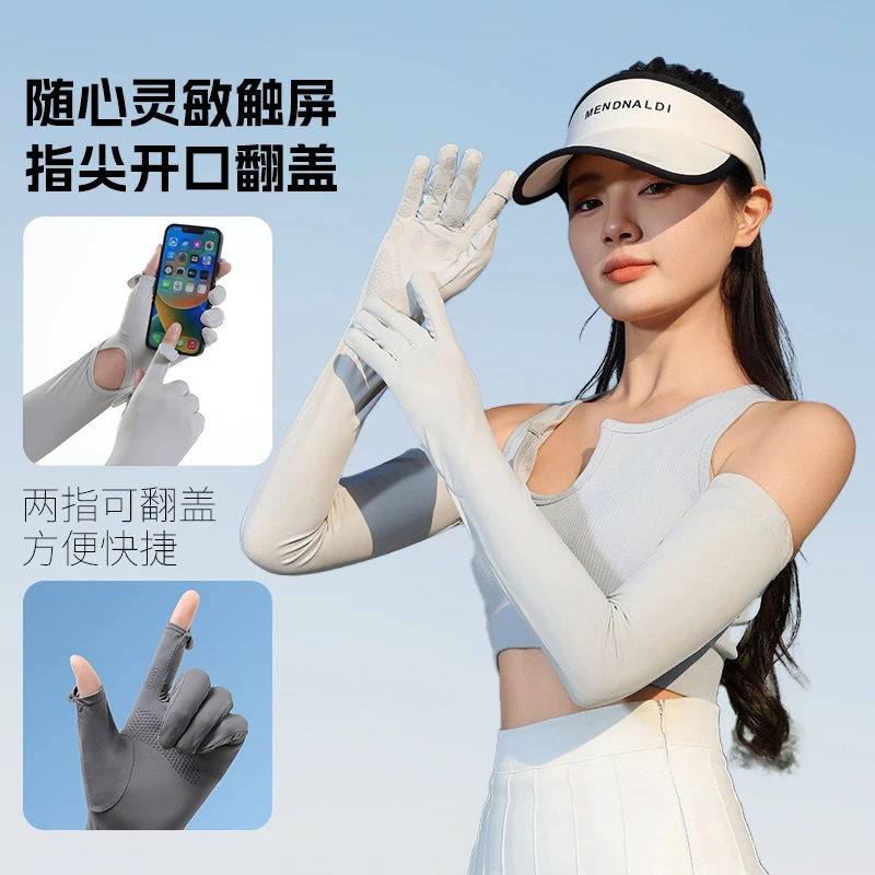 蕉下客jiaoxiake夏季冰丝薄款护臂骑行遮阳防紫外线防晒女冰袖