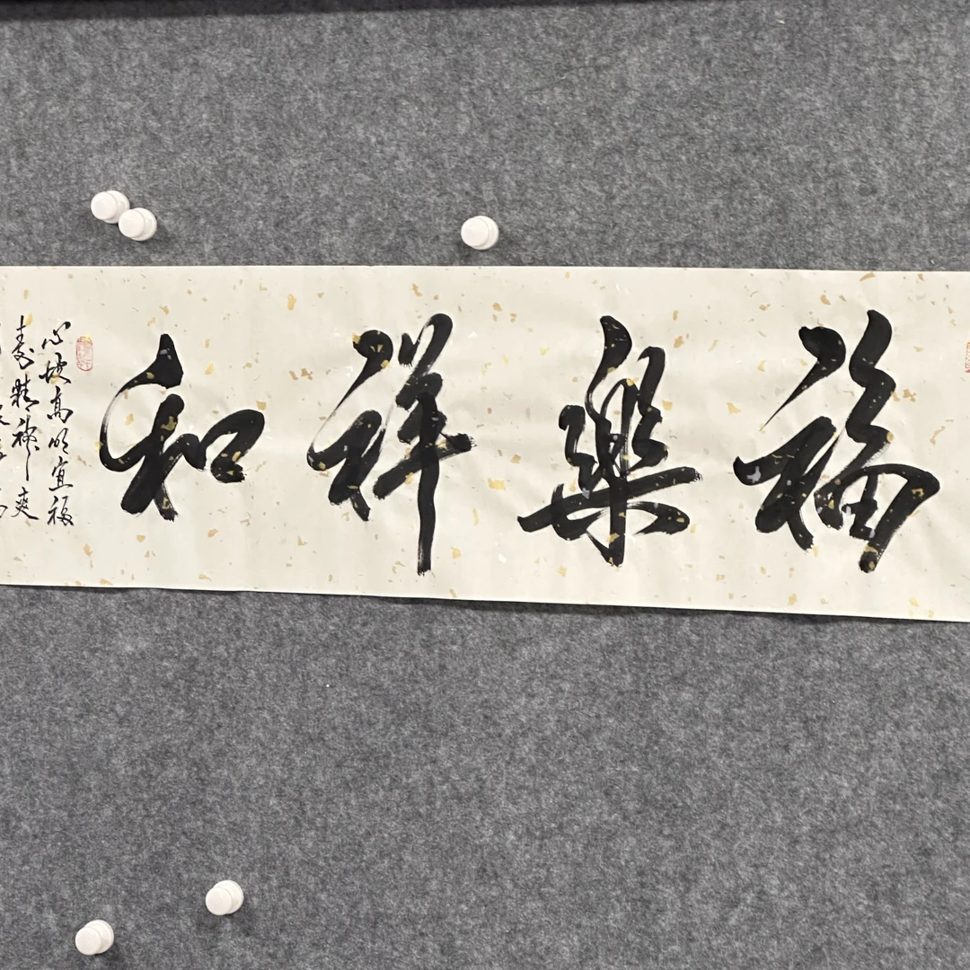 mny精品书法(内容跟直播间)(九)