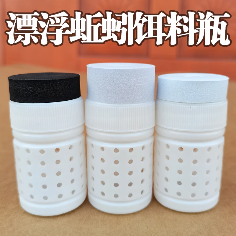 户外抓黄鳝专用漂浮蚯蚓饵料瓶悬浮饵料盒鳝鱼笼泥鳅龙虾网诱饵瓶