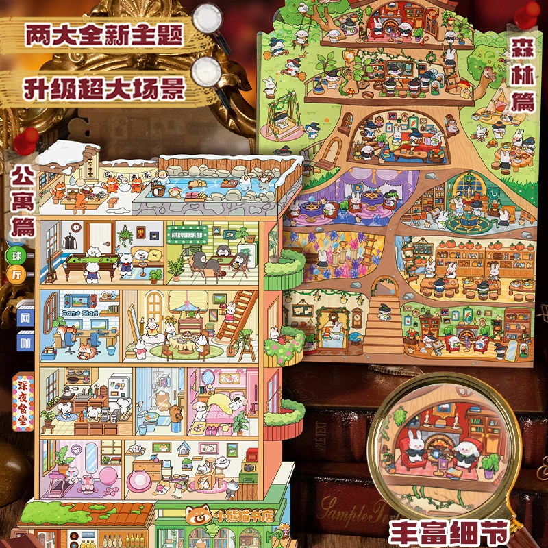 趣味世界pet立体微缩场景小屋造景大号贴纸卡通可爱diy装饰小贴画