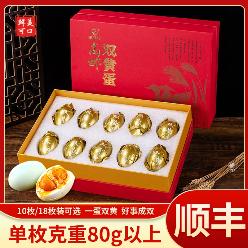高邮特产正宗熟双黄咸鸭蛋特大流油海鸭蛋双黄礼盒装整箱批发