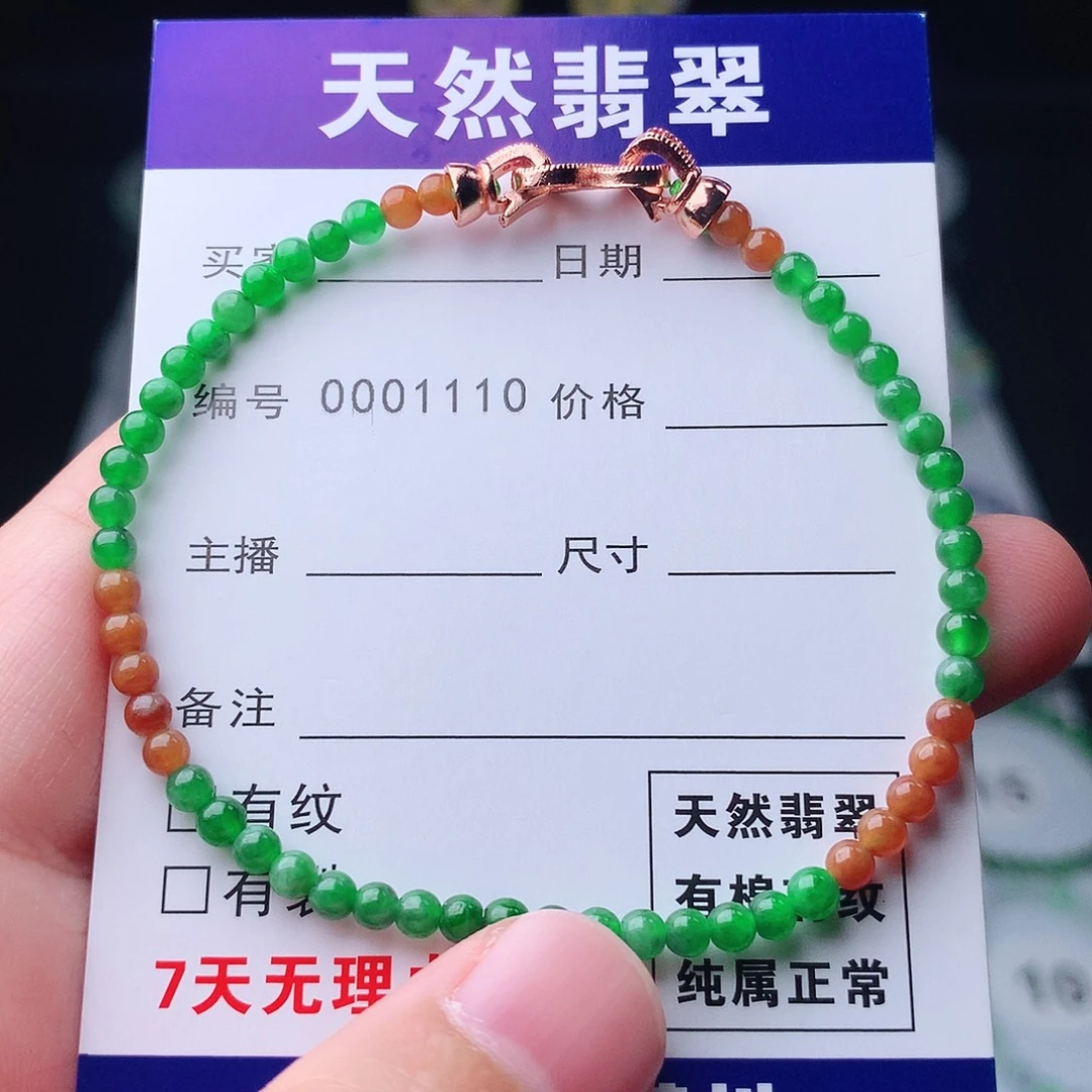 翡翠未镶嵌手链翡翠