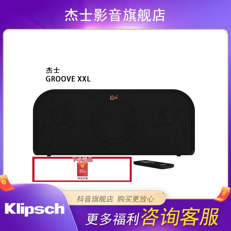 杰士klipsch Groove XXL便携式无线蓝牙音箱 黑色