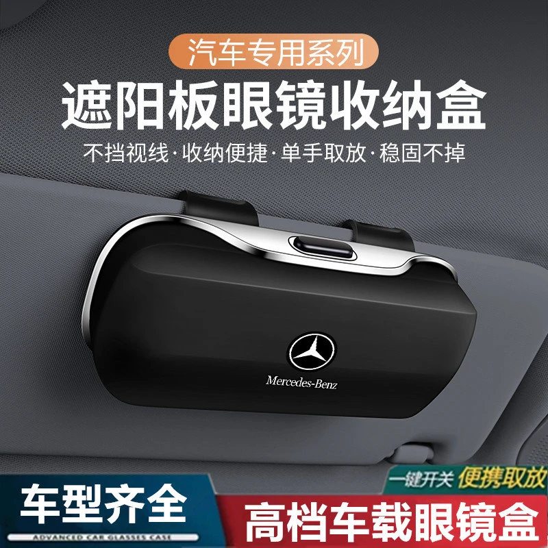2025新款多功能车载眼镜盒汽车眼镜架车内遮阳板收纳盒墨镜夹全新