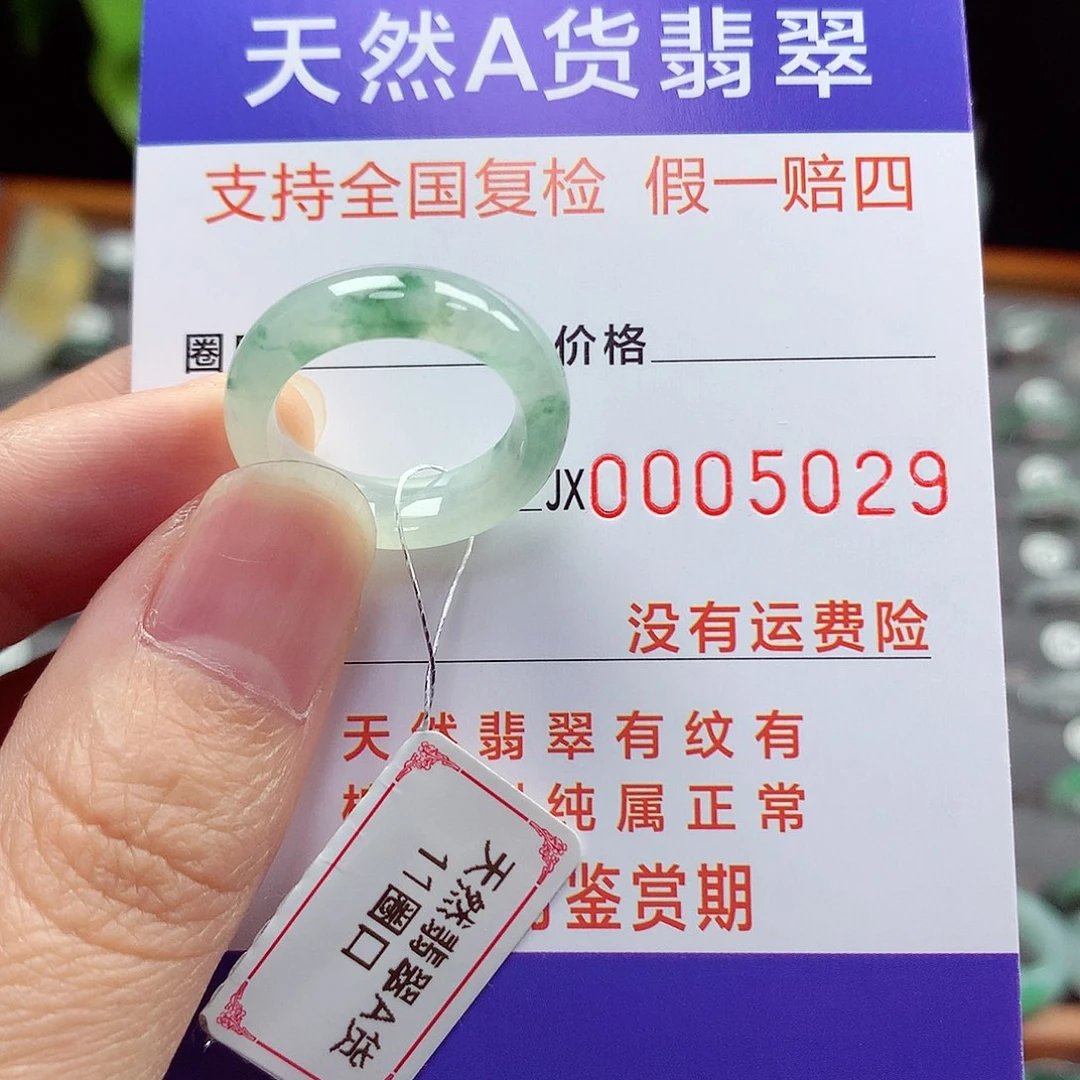 未镶嵌戒指翡翠11号