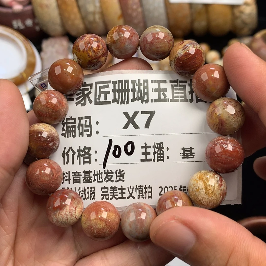 【闪购商品】硅化珊瑚（珊瑚玉）手镯未镶嵌喝*a