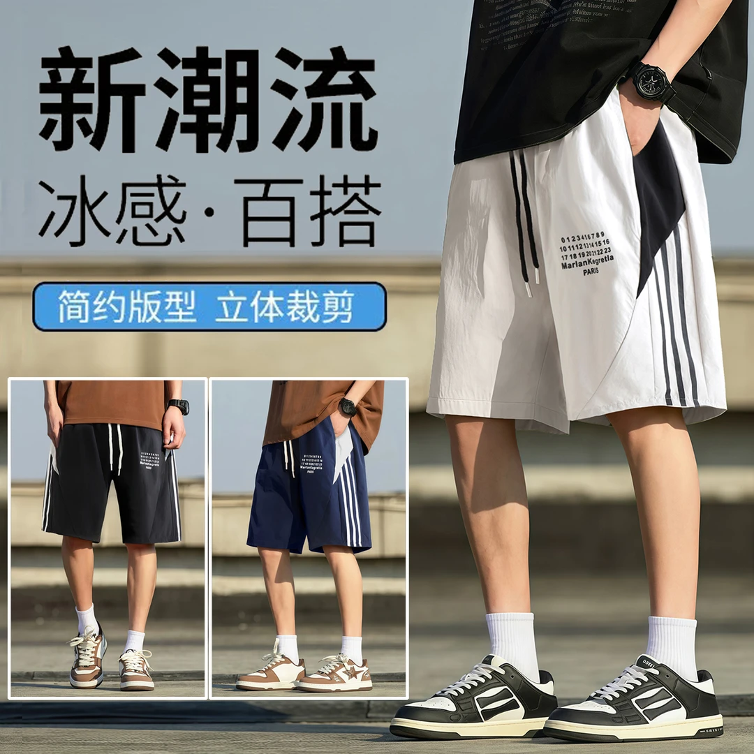 男童夏季新款冰淇淋面料运动宽松短裤中大童速干青春活力五分裤